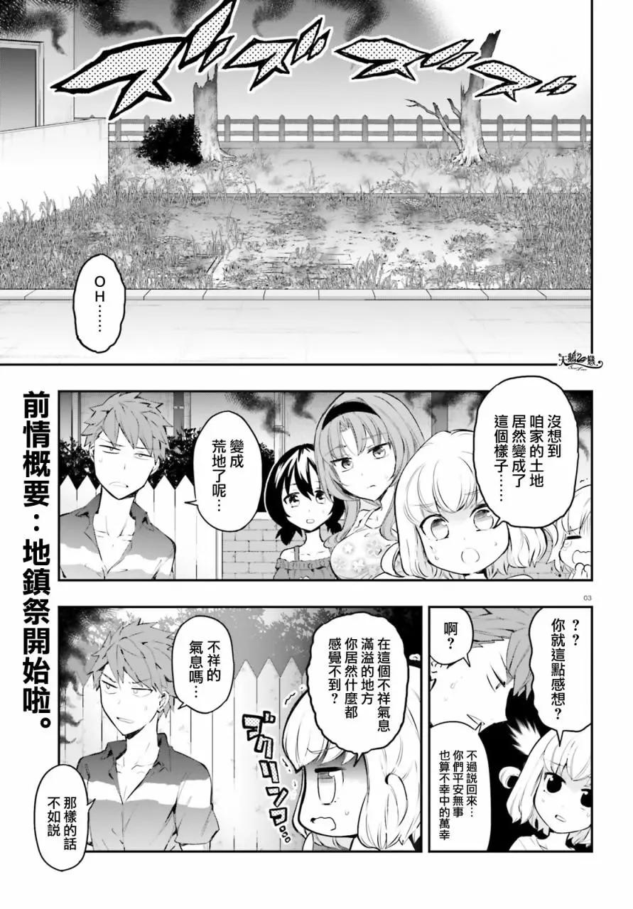 第116话2