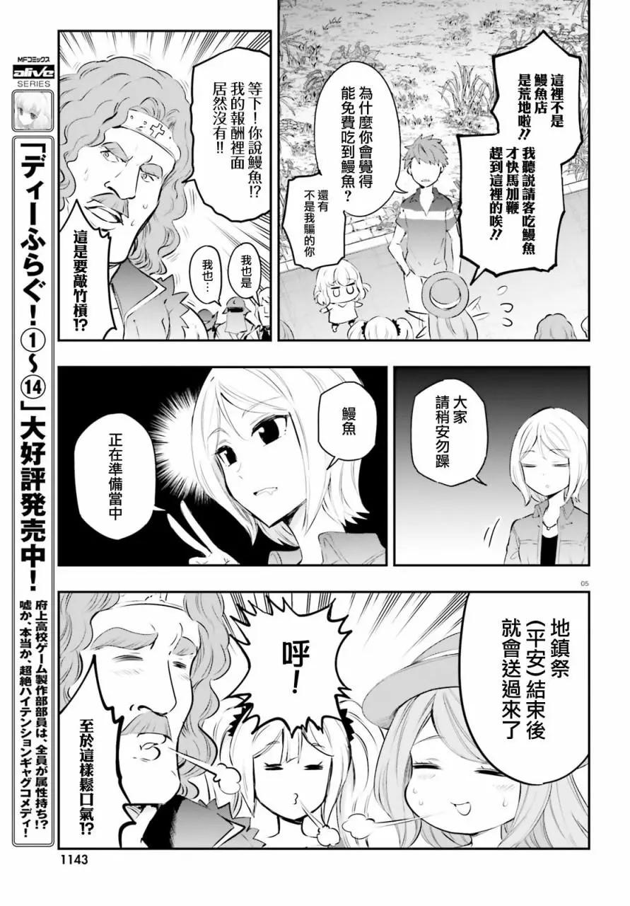 第116话4