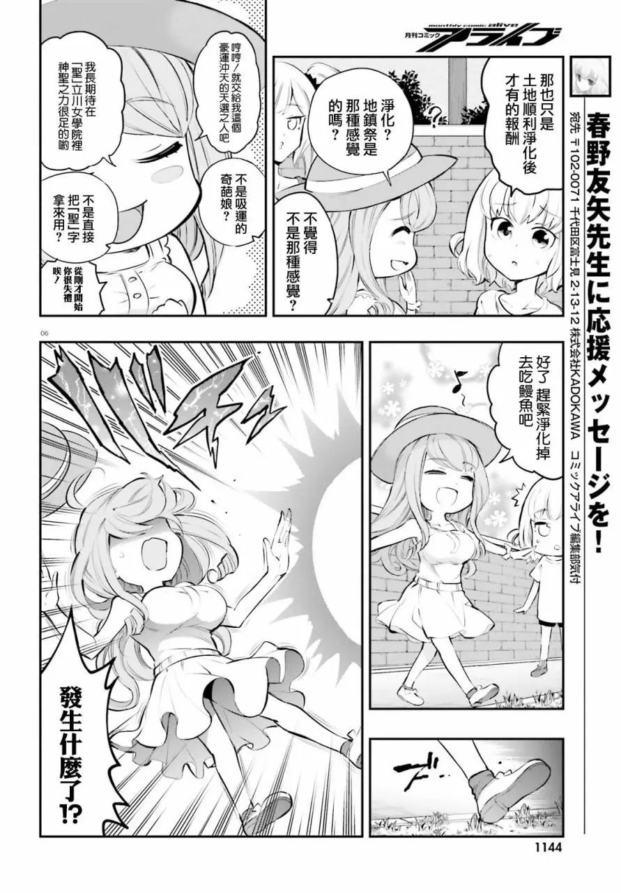 第116话5