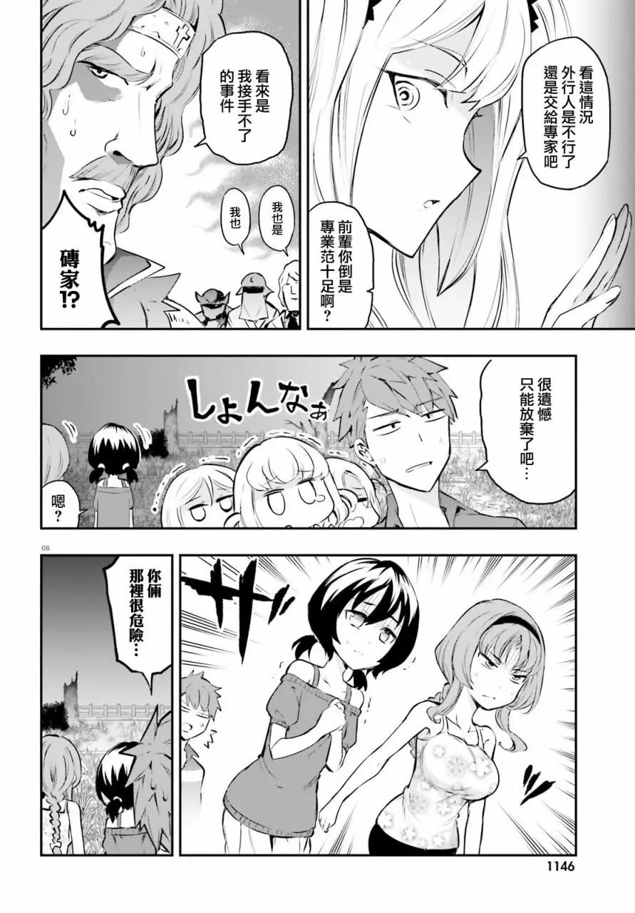 第116话7