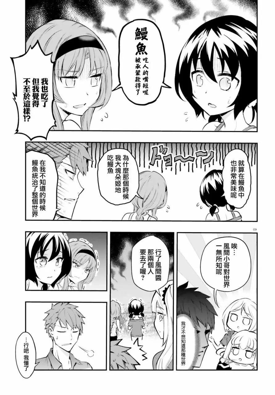 第116话8
