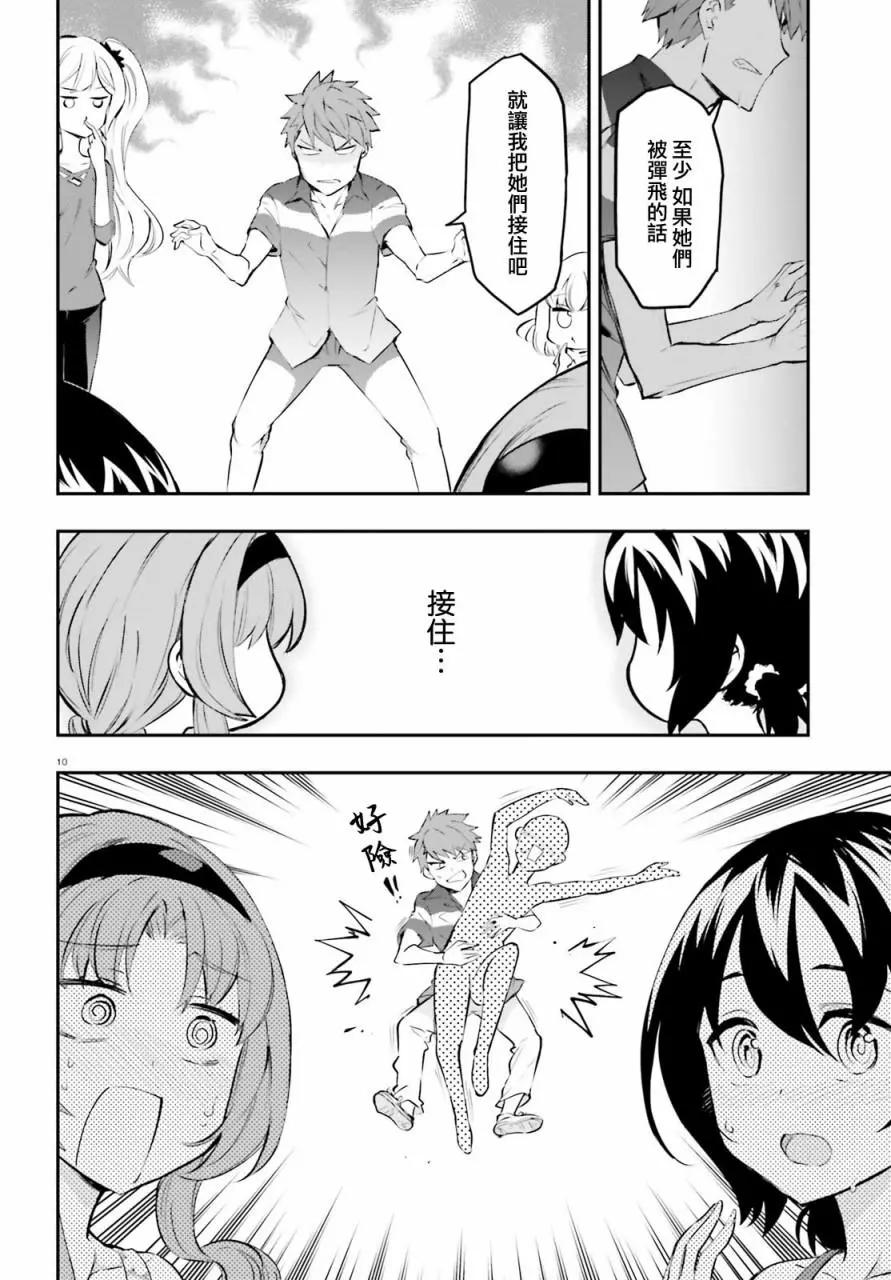 第116话9