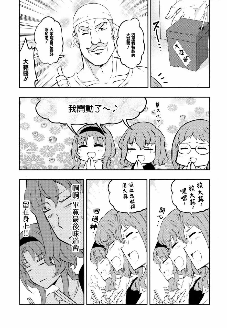 14卷特典2