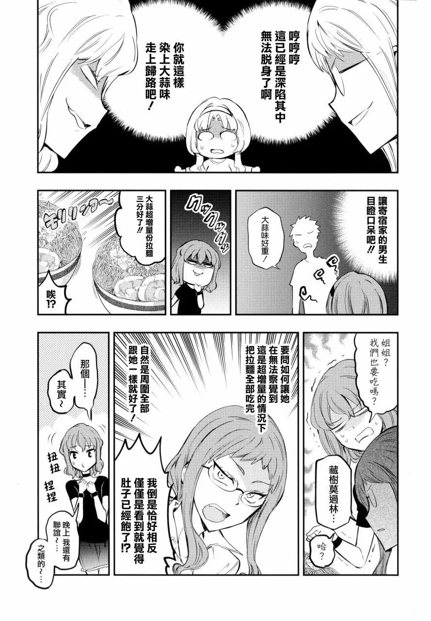 14卷特典6