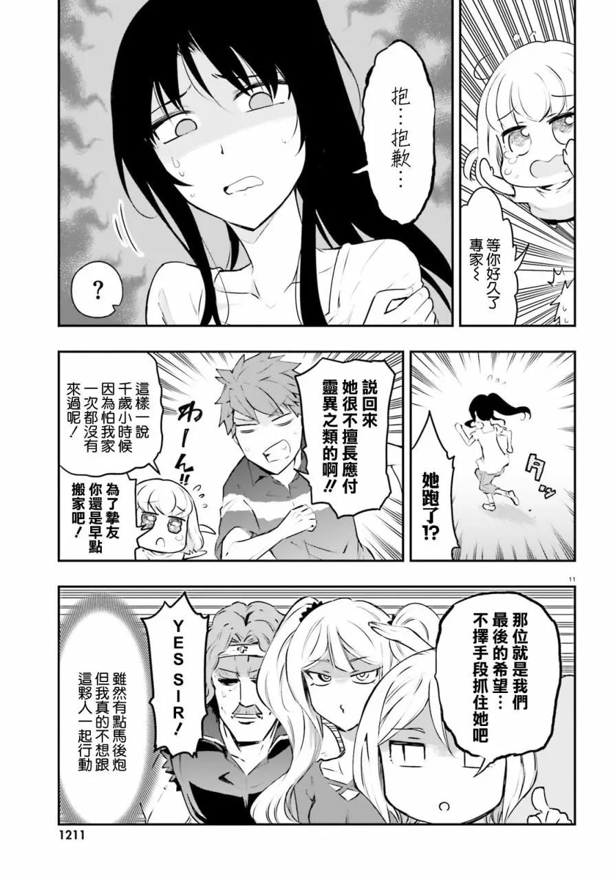 第117话10