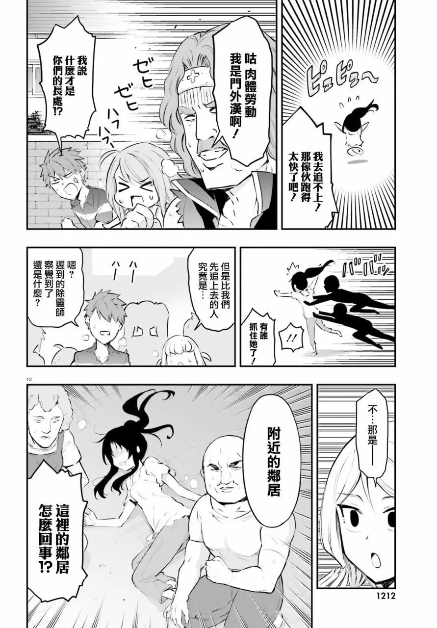 第117话11