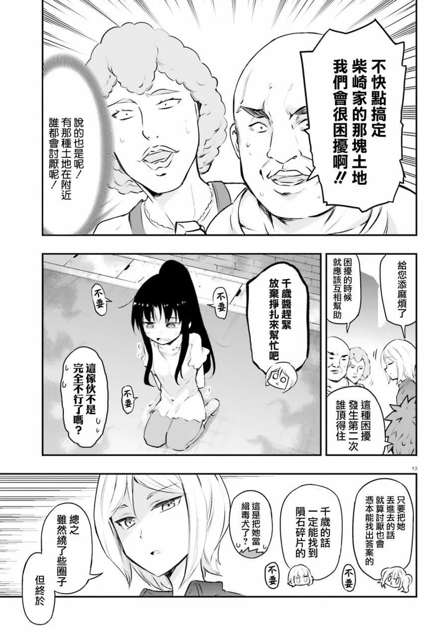 第117话12