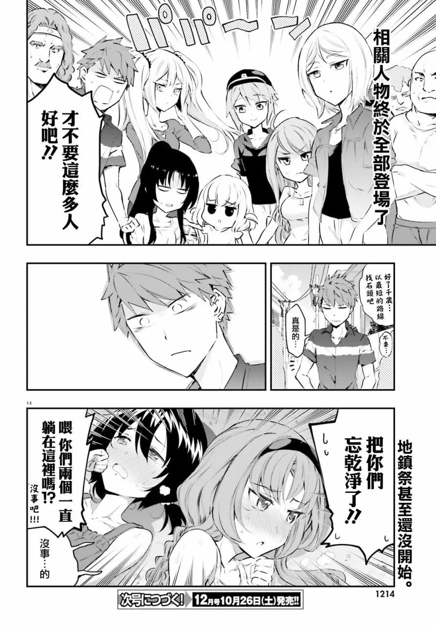 第117话13