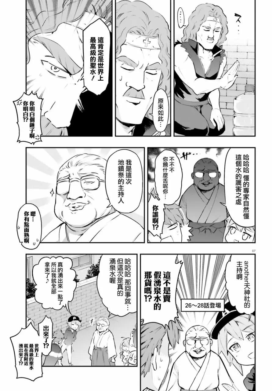 第117话6