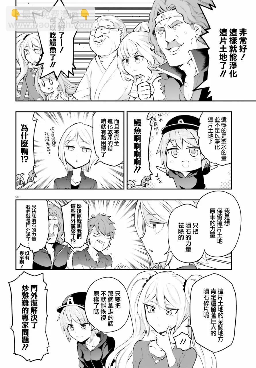 第117话7