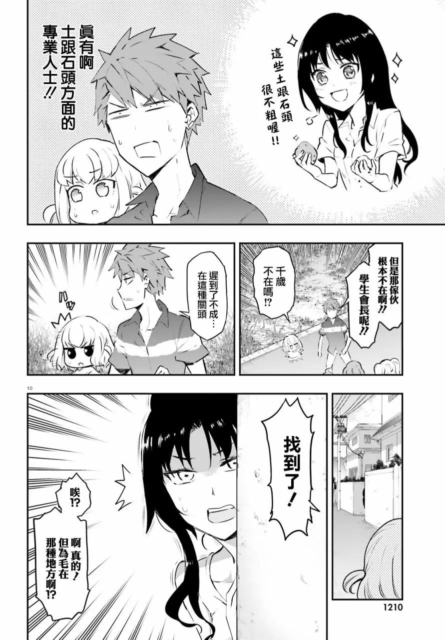 第117话9