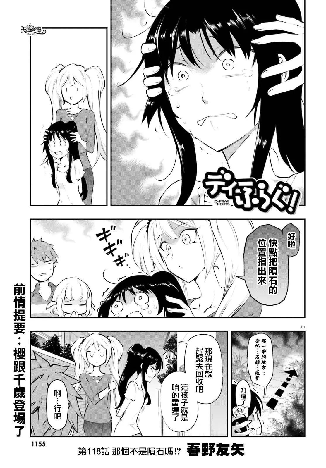 第118话0