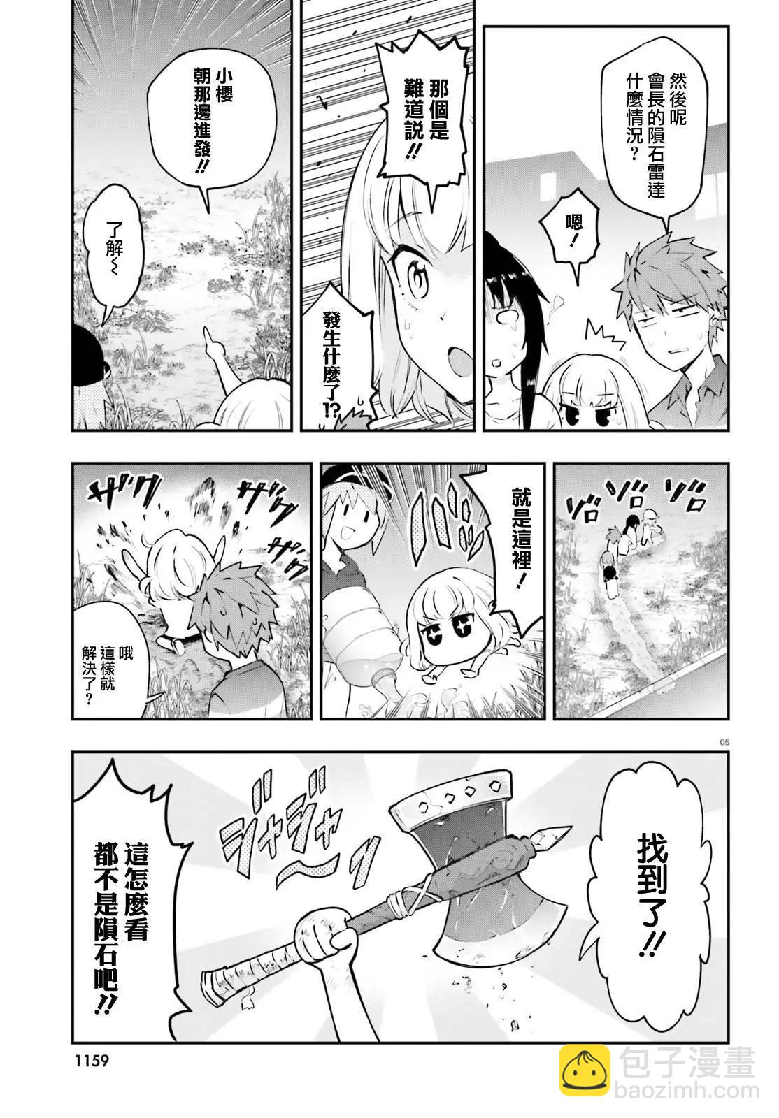 第118话4
