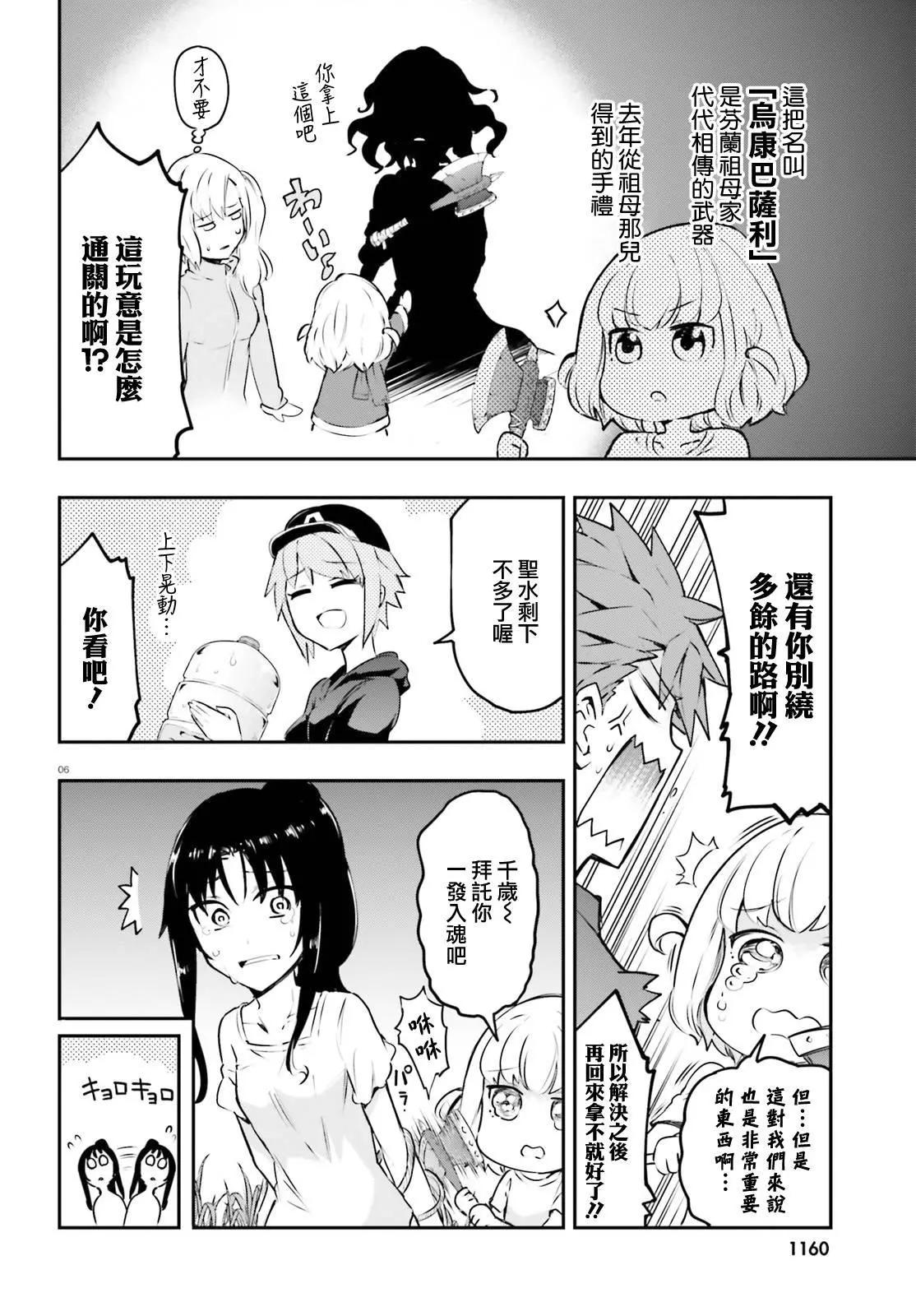 第118话5
