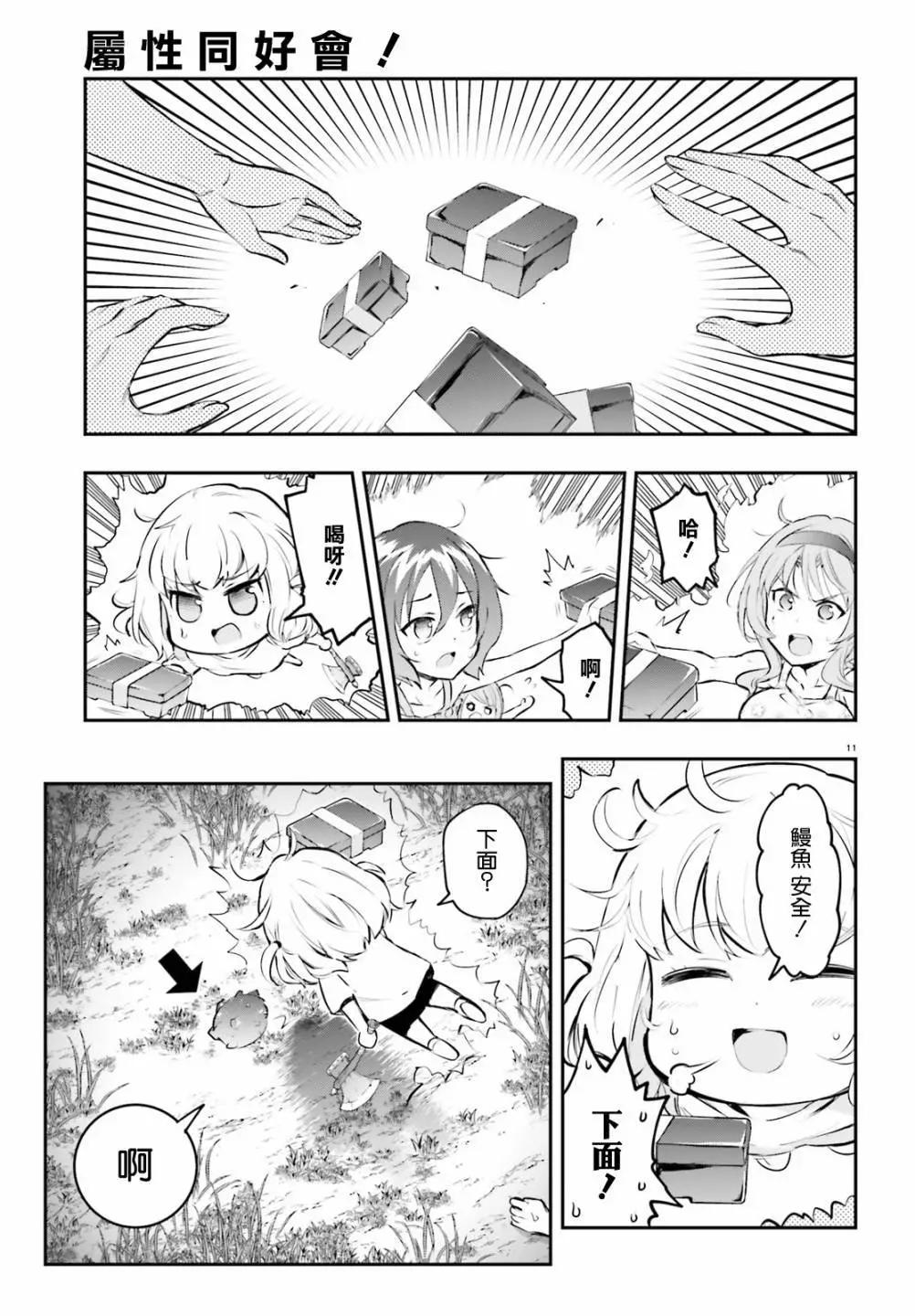 第119话10