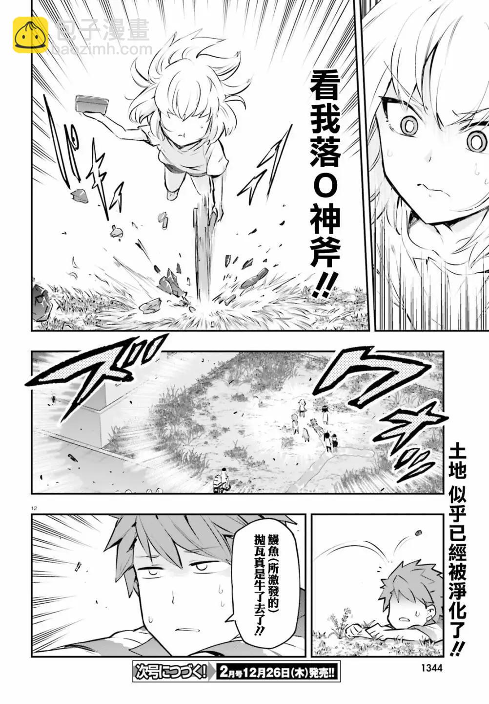第119话11