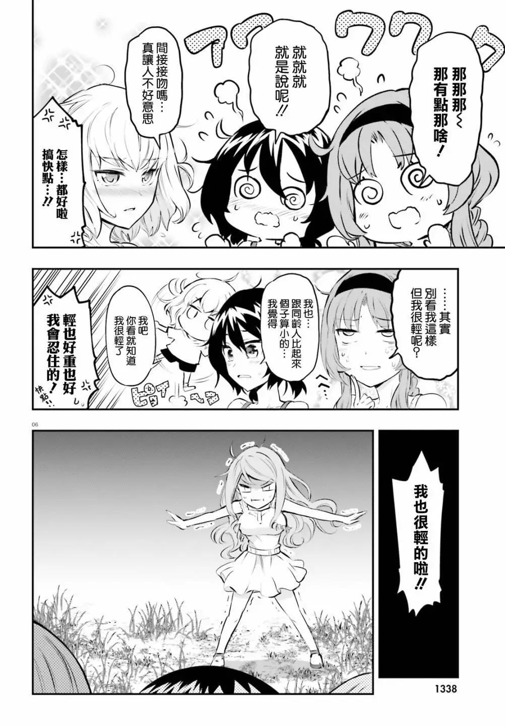 第119话5