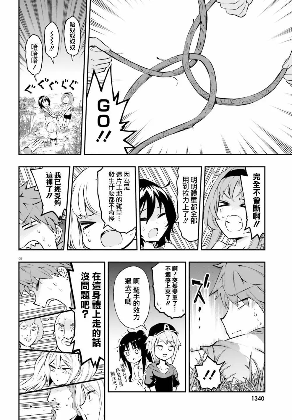 第119话7