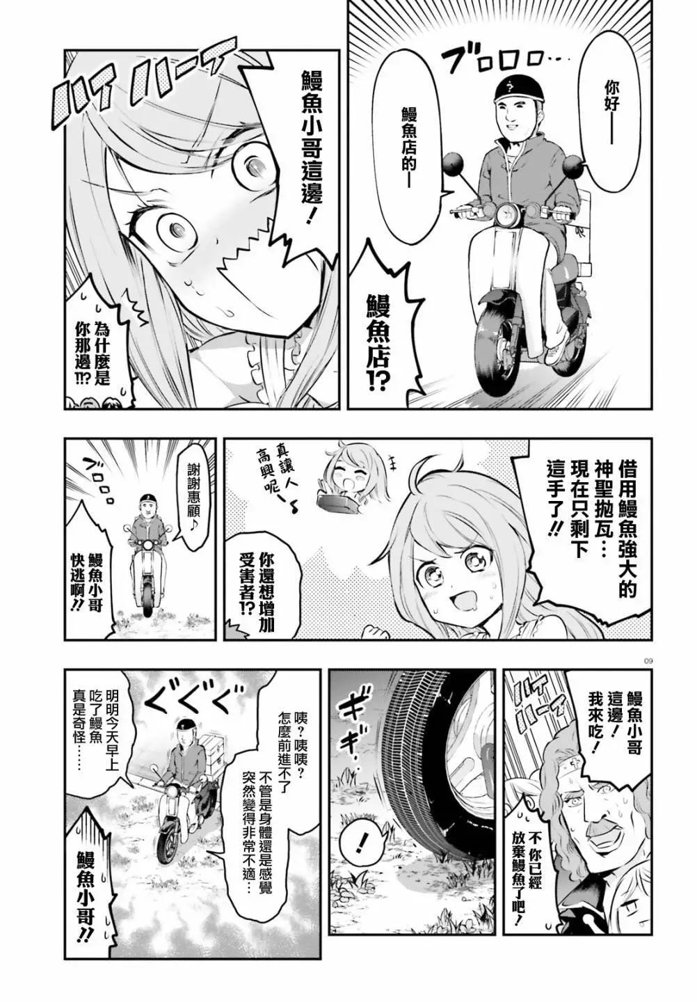 第119话8