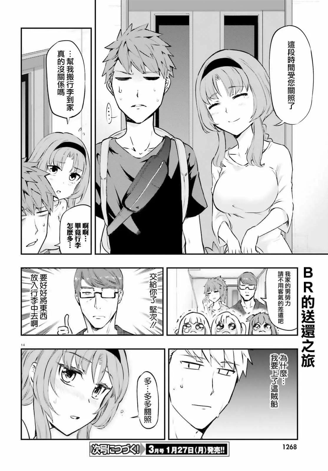 第120话13