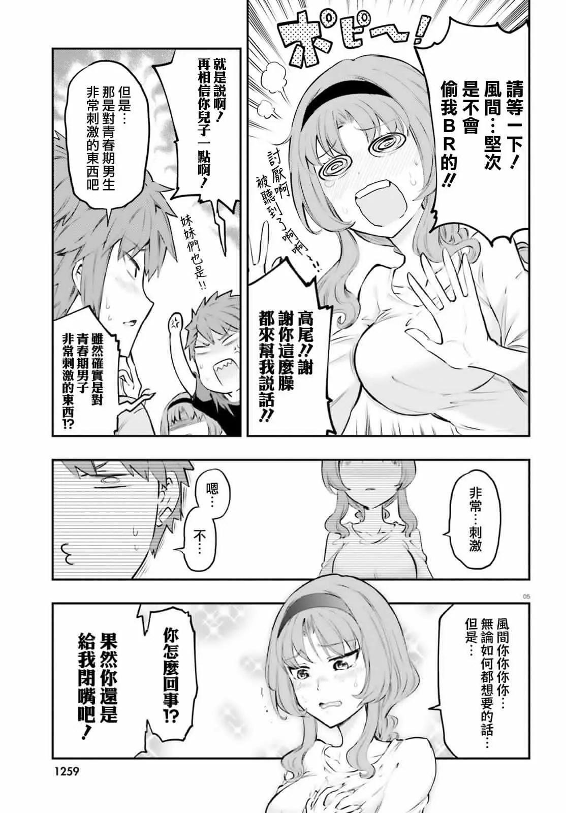 第120话4