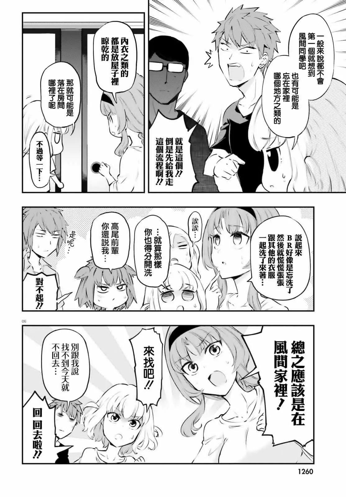 第120话5