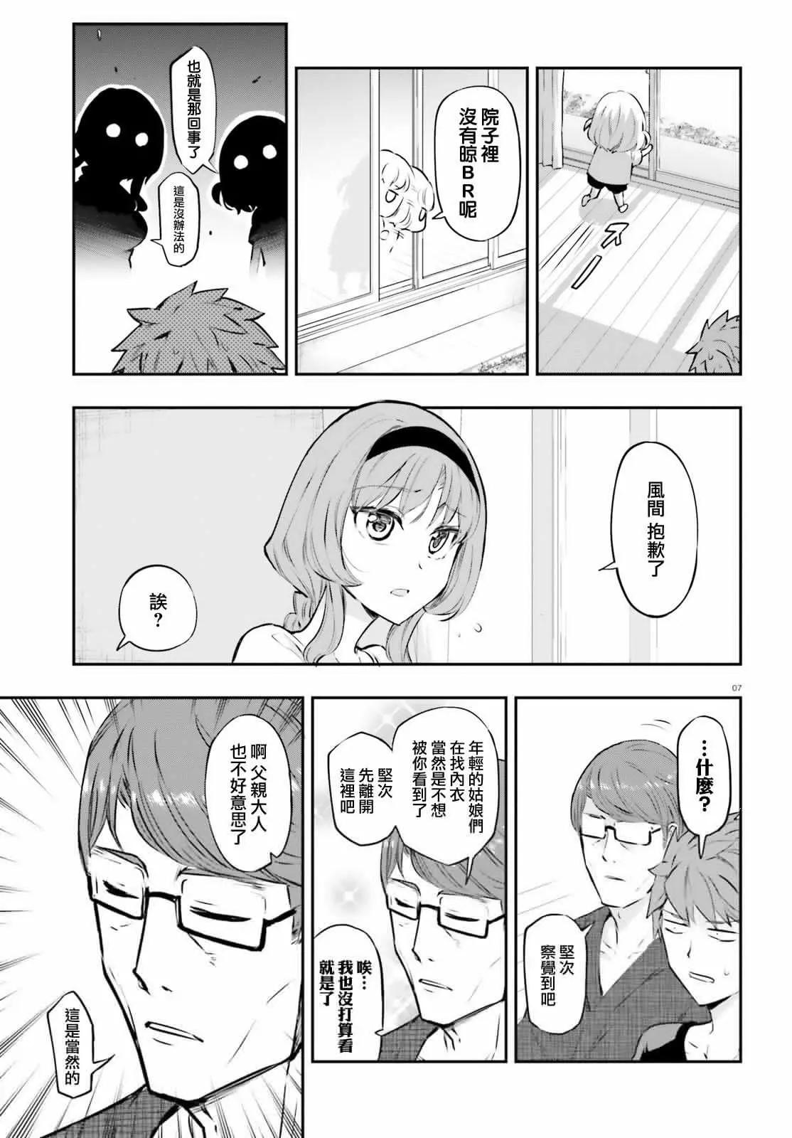 第120话6