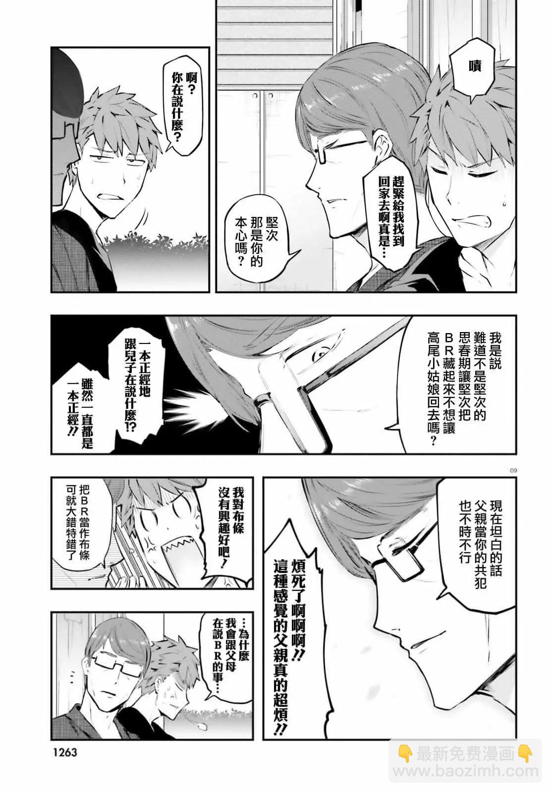 第120话8