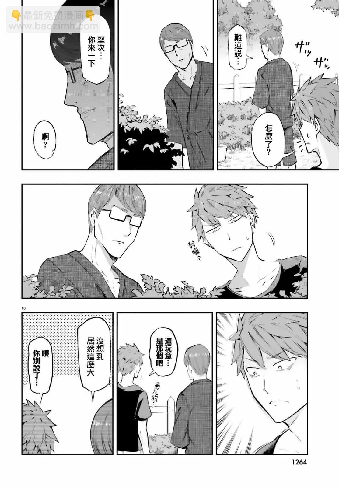 第120话9
