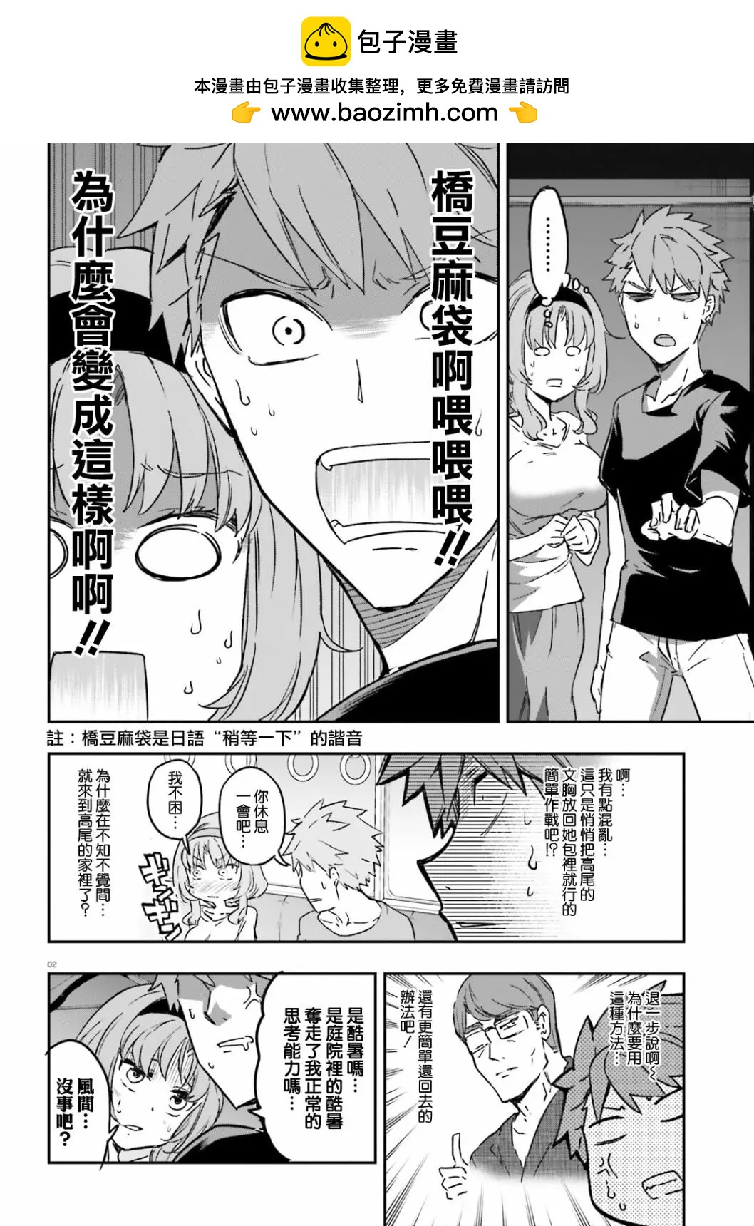 第121话1