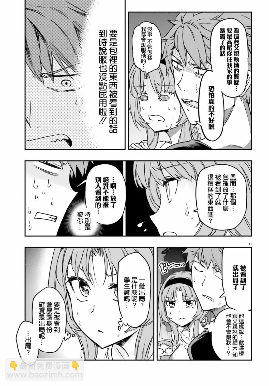 第121话10