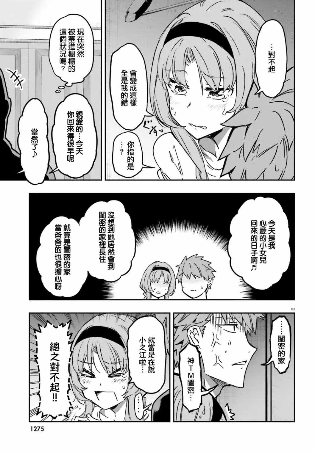 第121话2