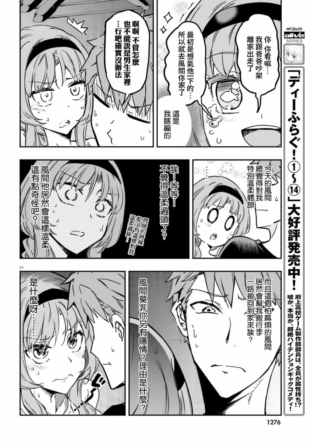 第121话3