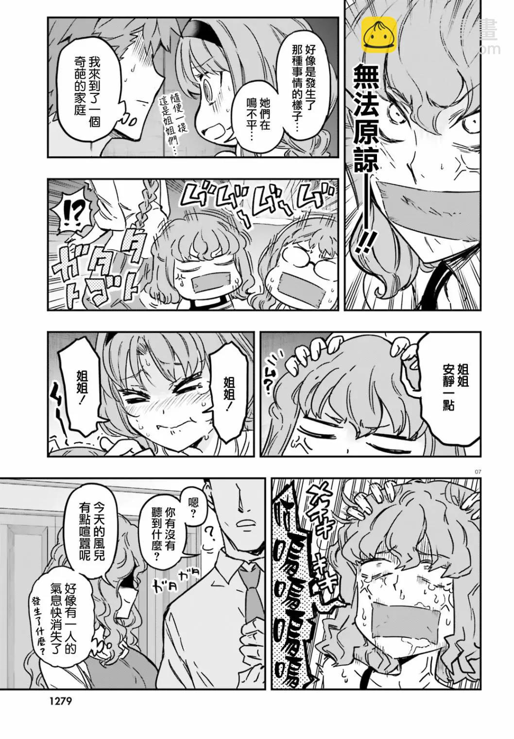第121话6