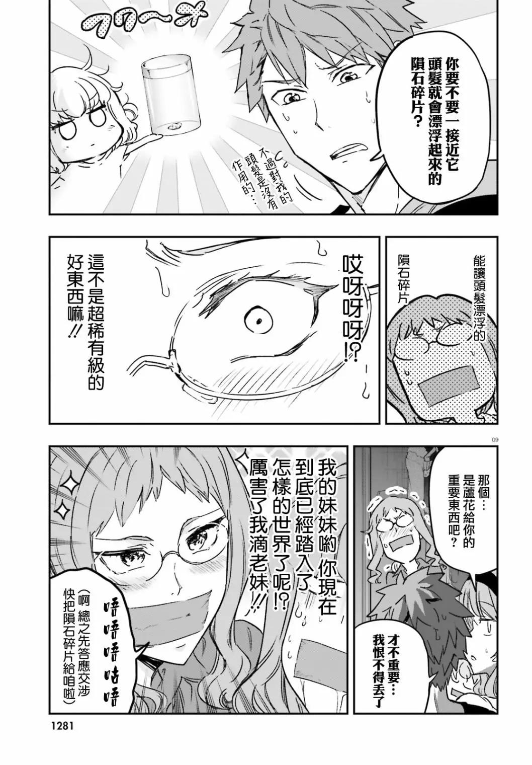 第121话8