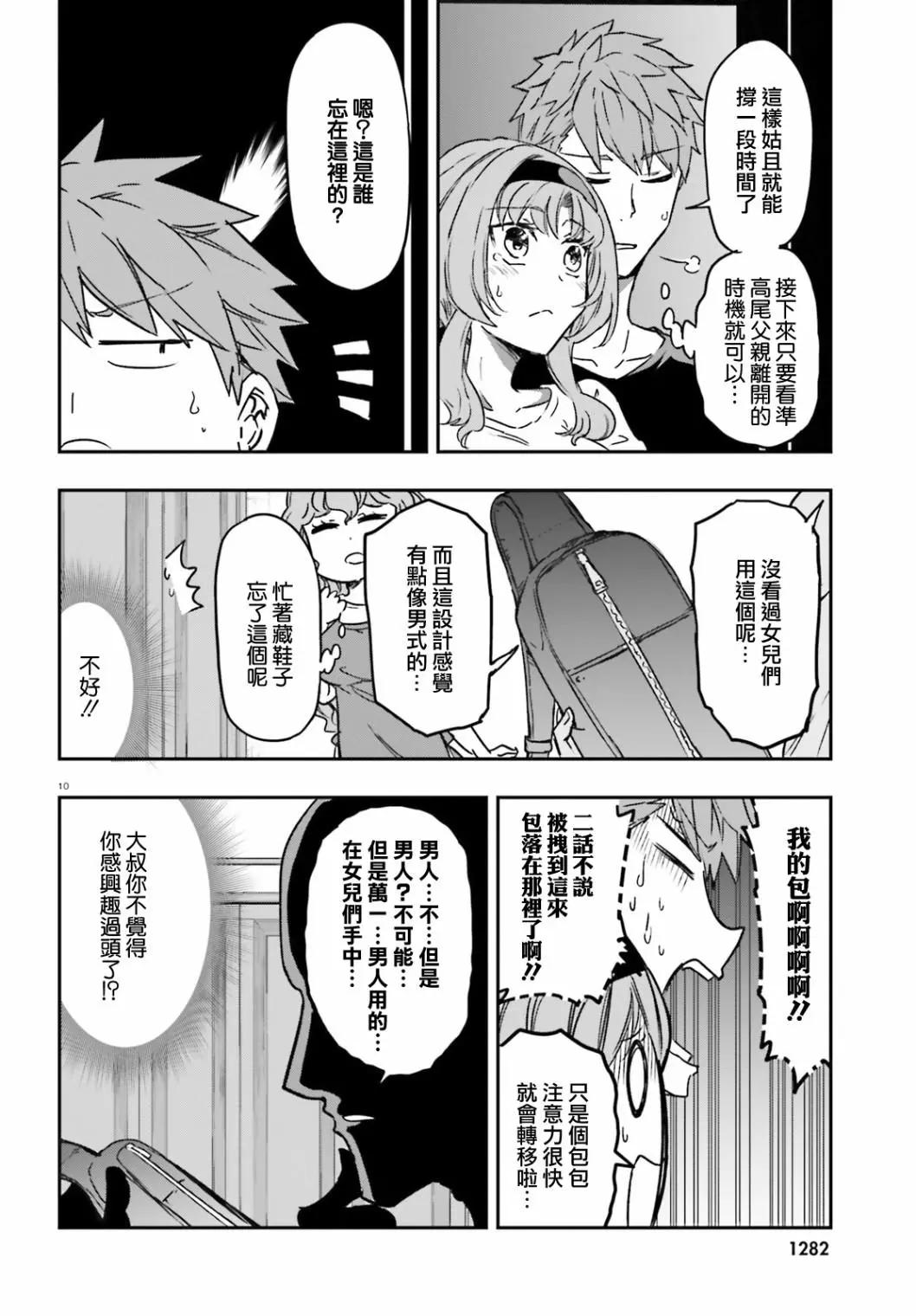 第121话9