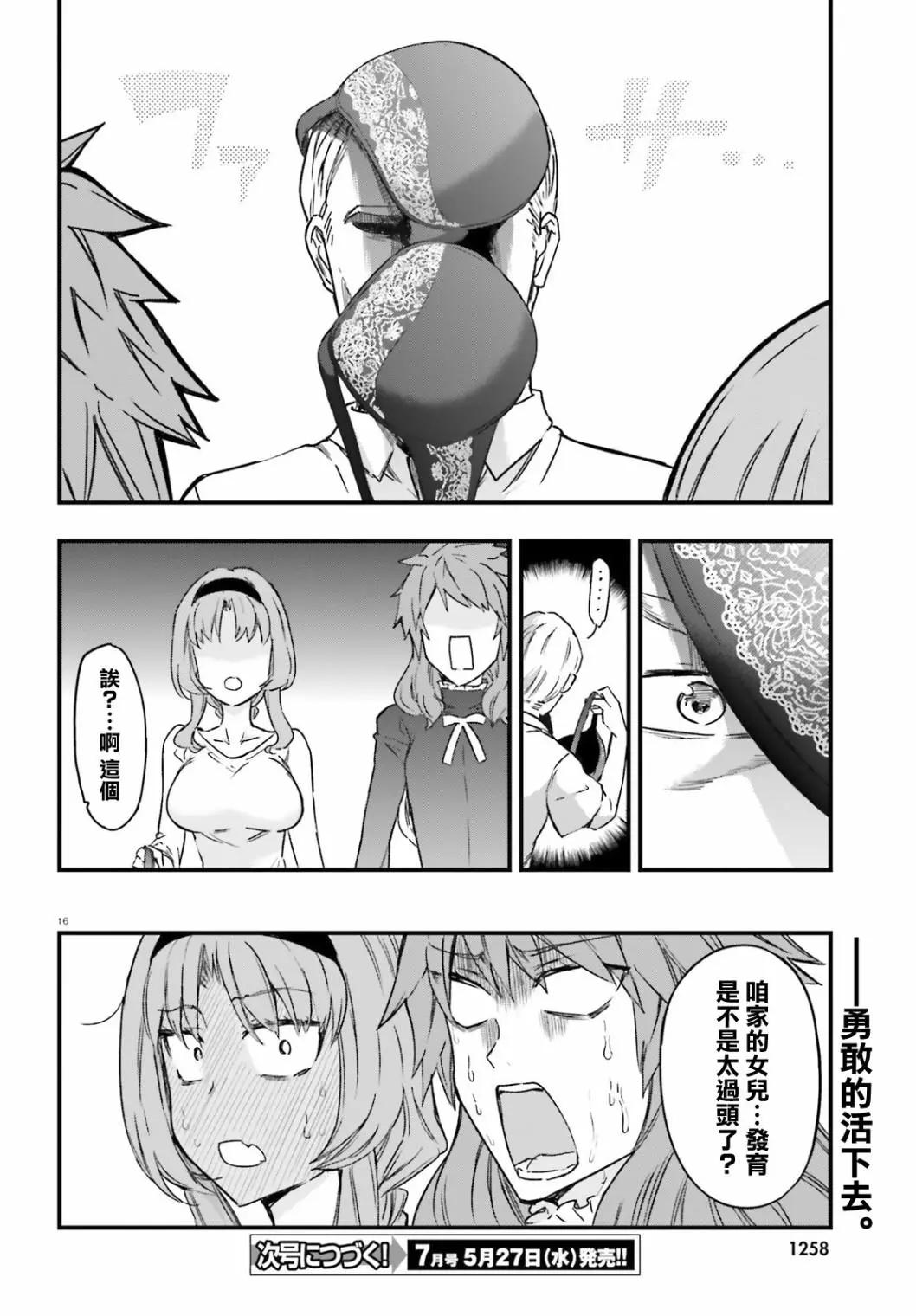 第122话15