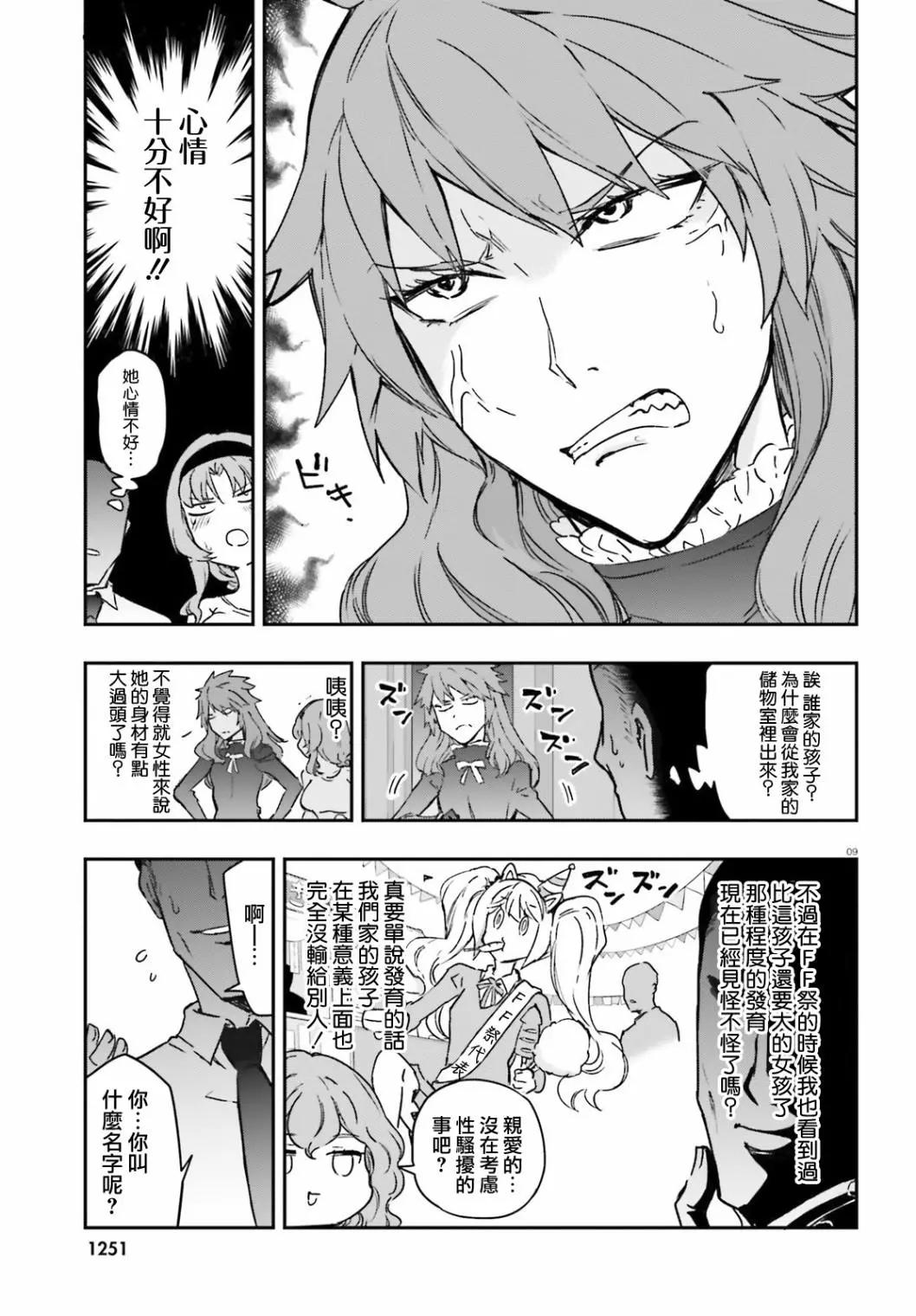 第122话8
