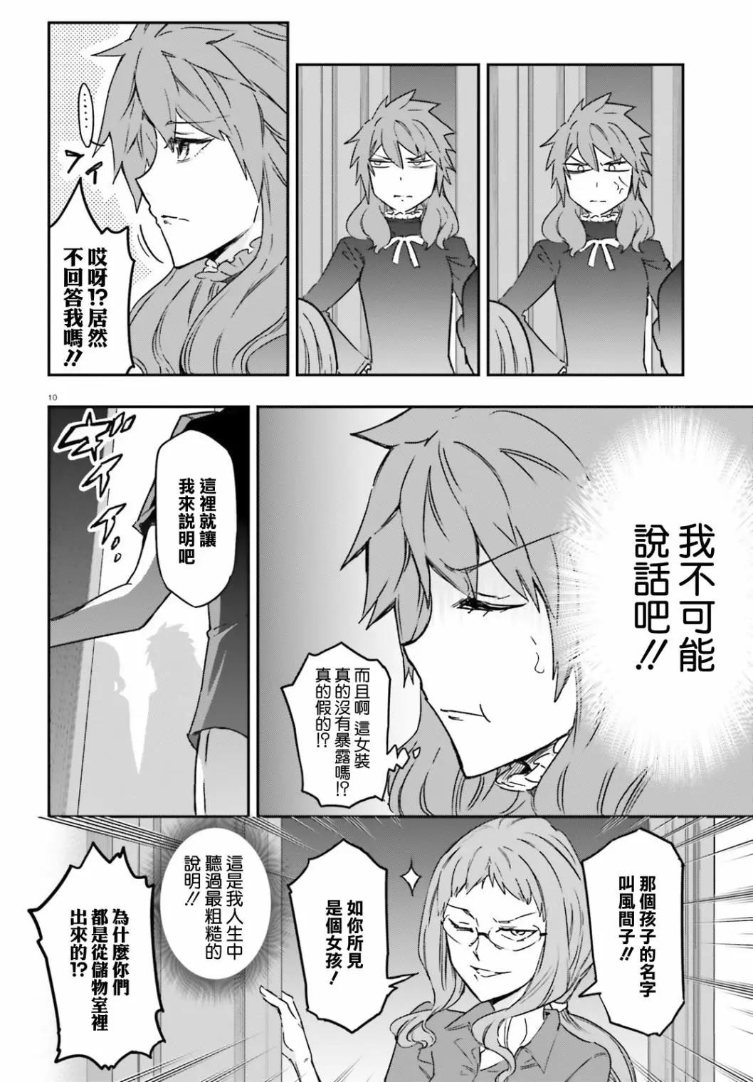 第122话9