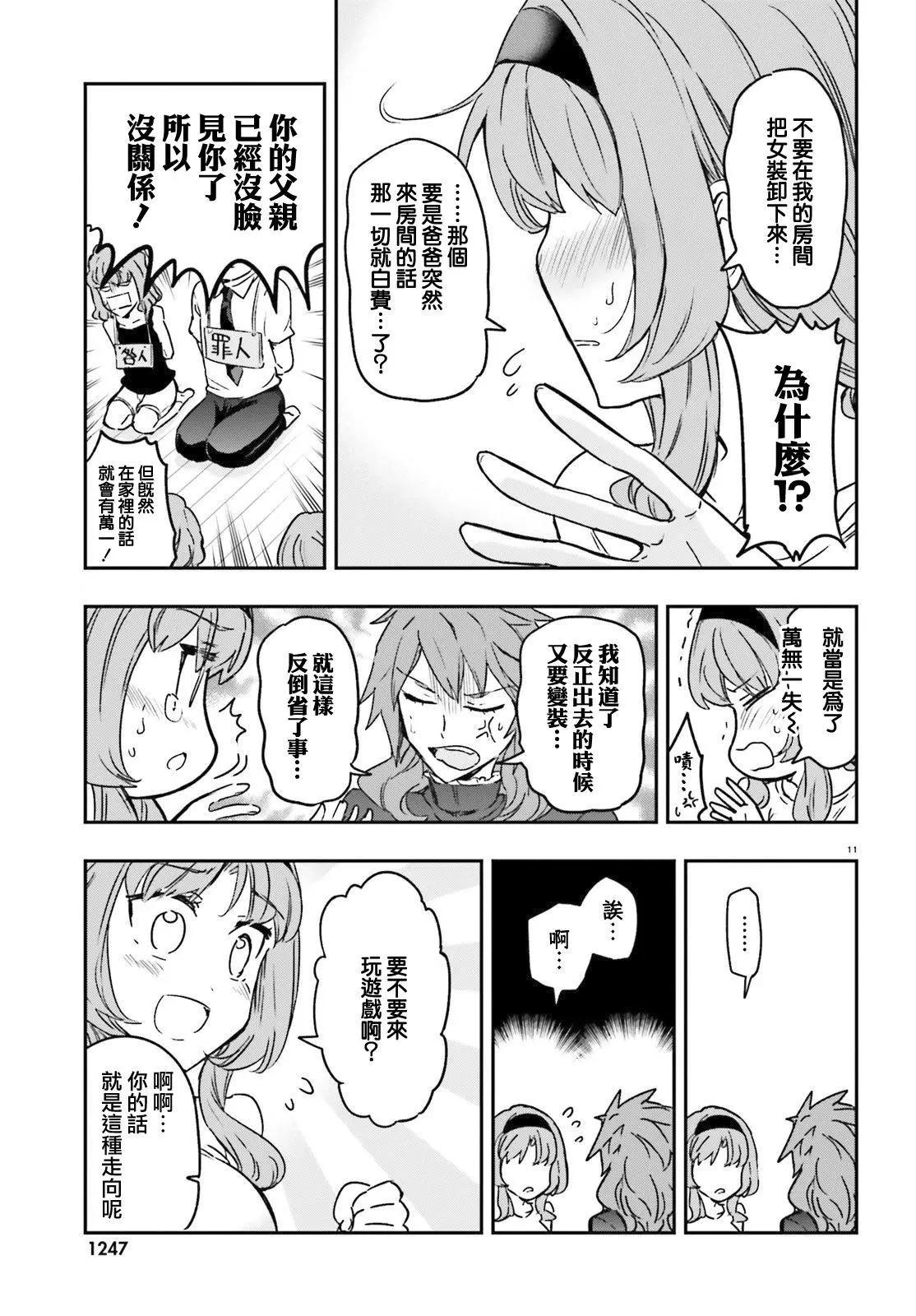 第123话10