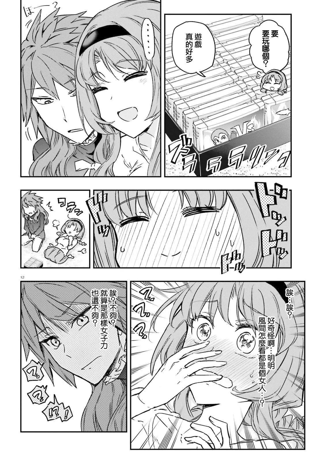第123话11
