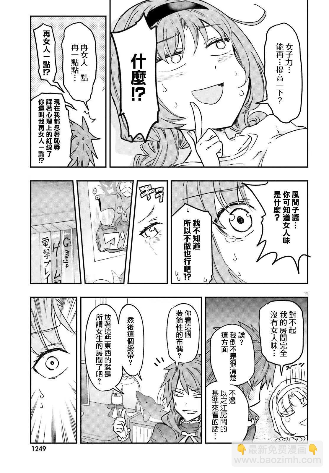 第123话12