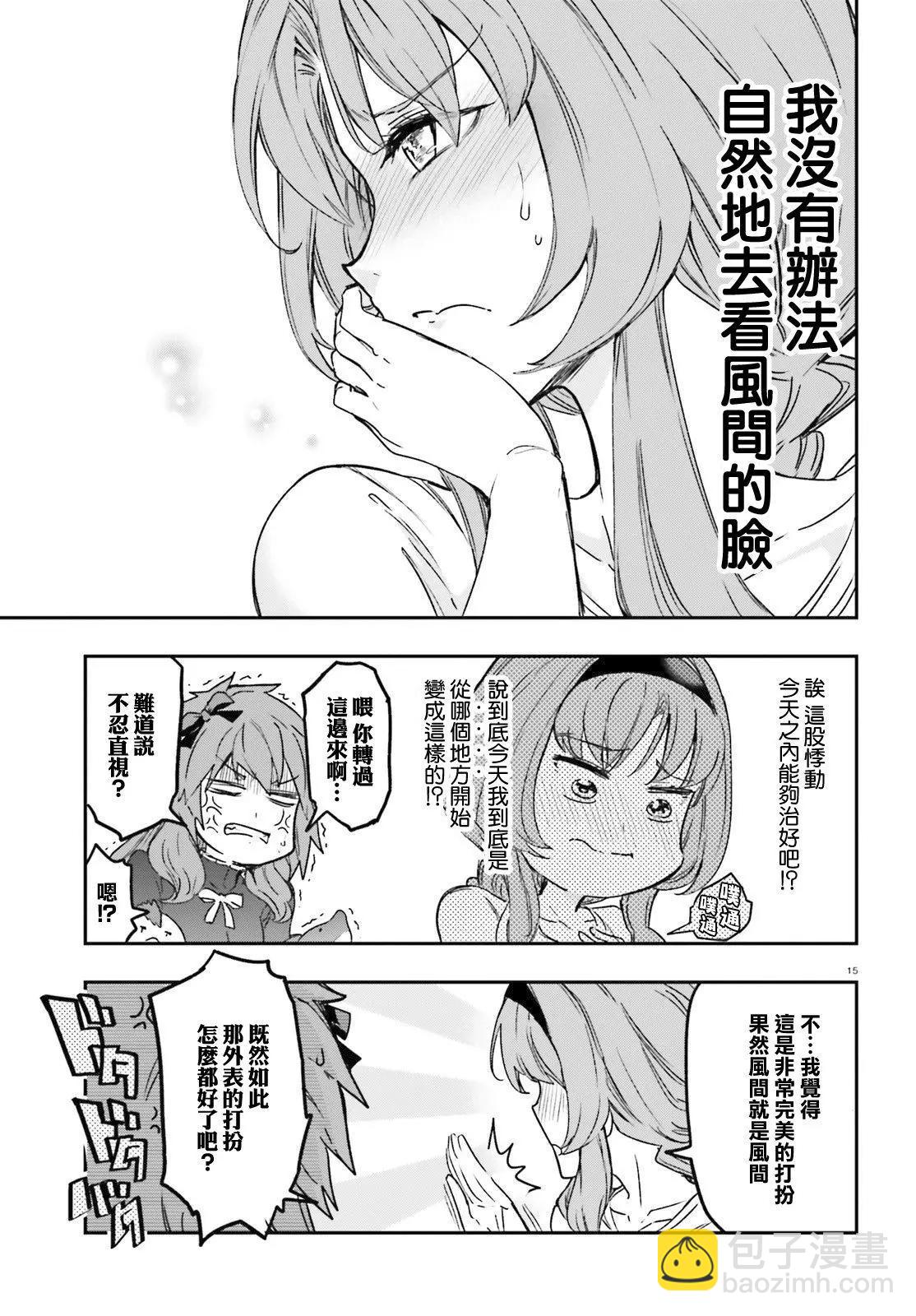 第123话14
