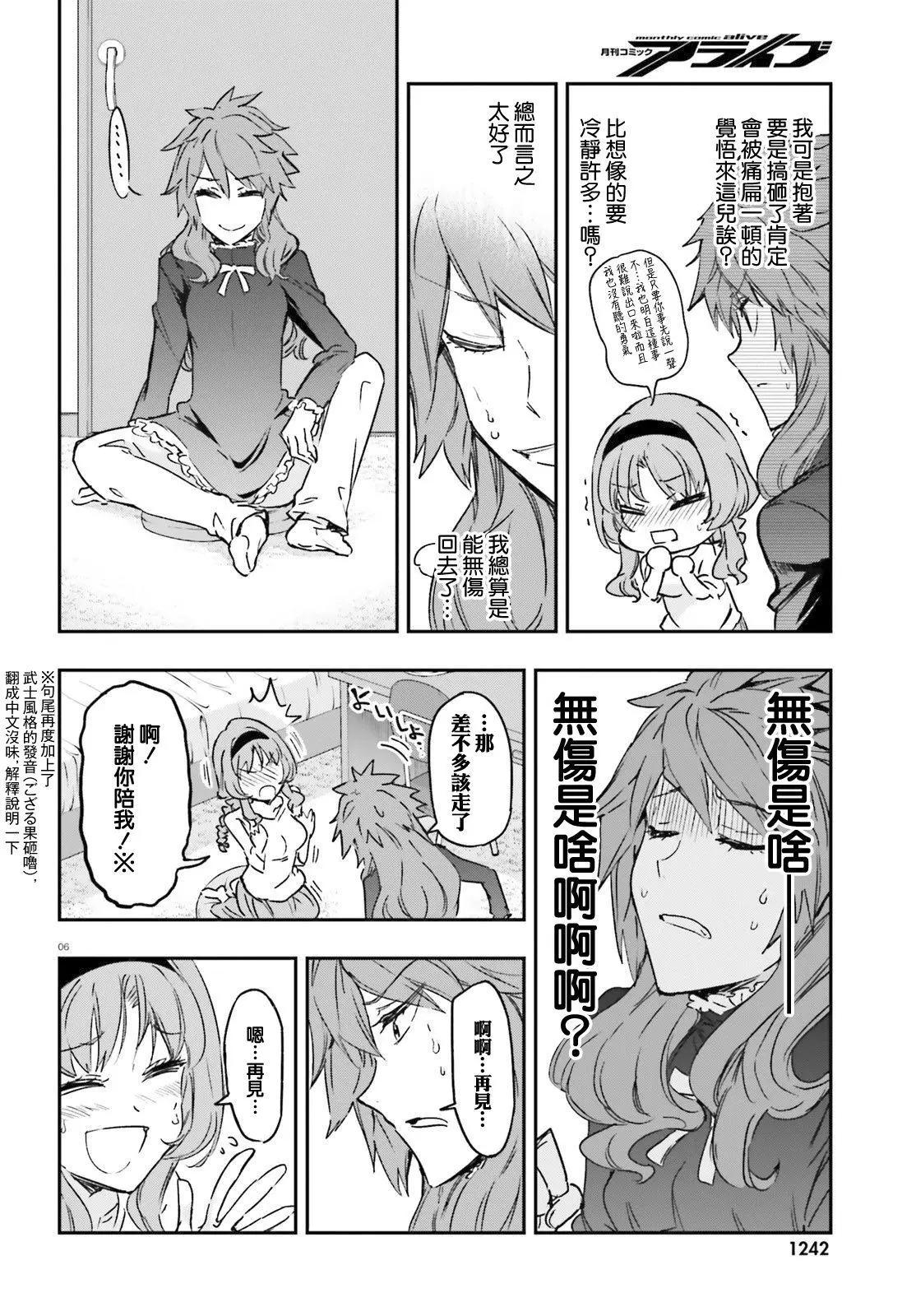 第123话5