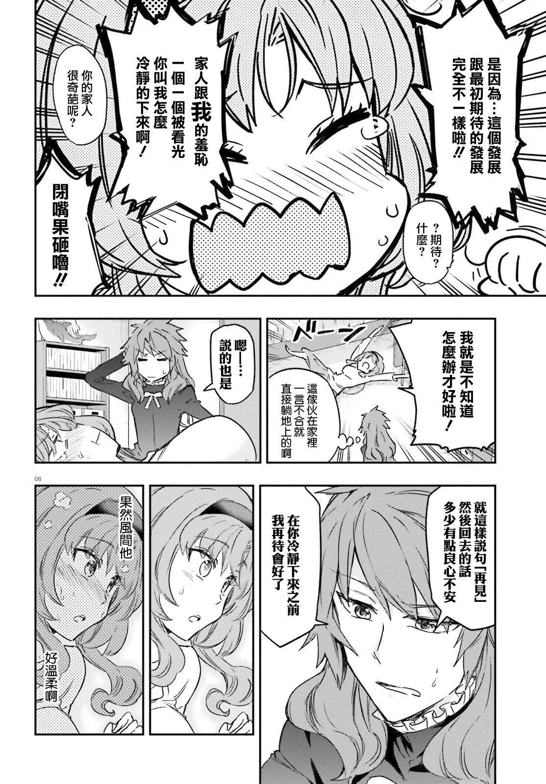 第123话7