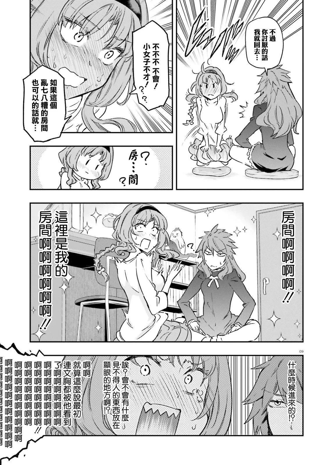 第123话8
