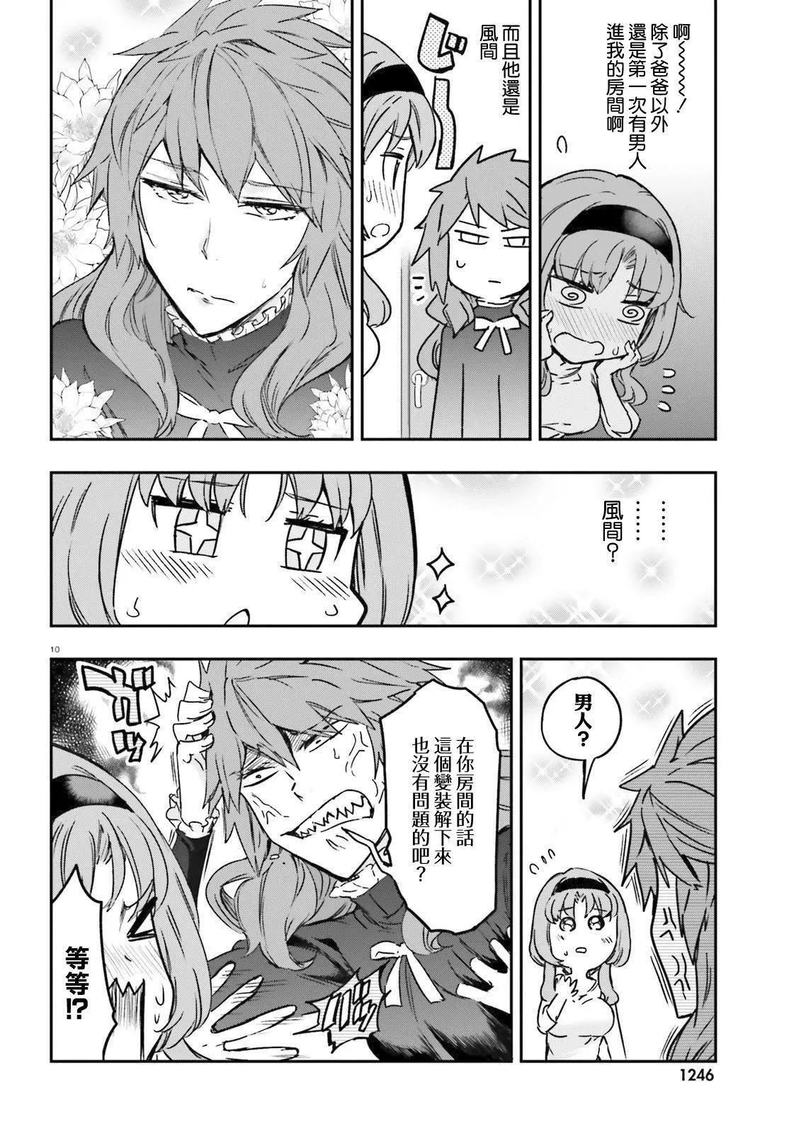 第123话9