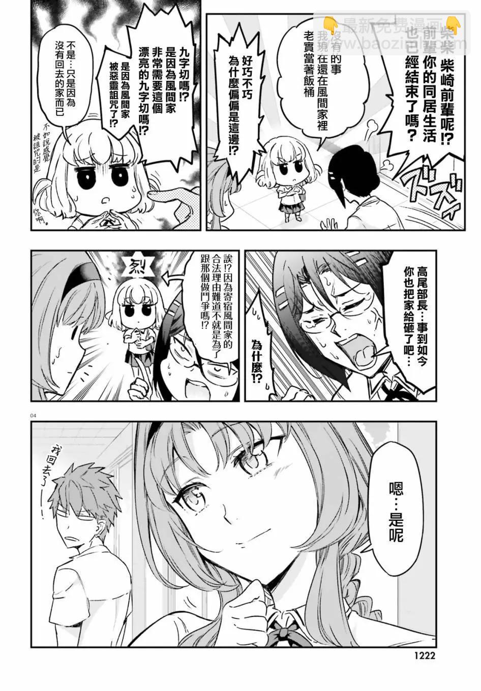 第125话3