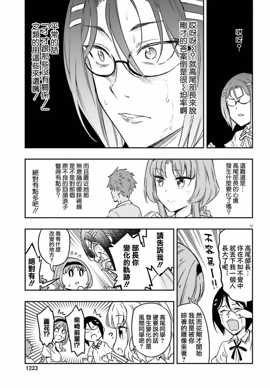 第125话4