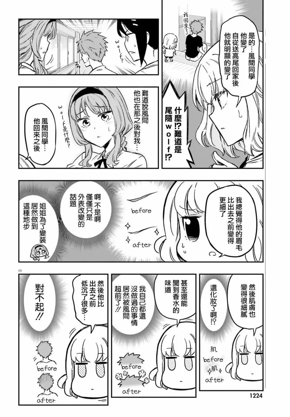 第125话5